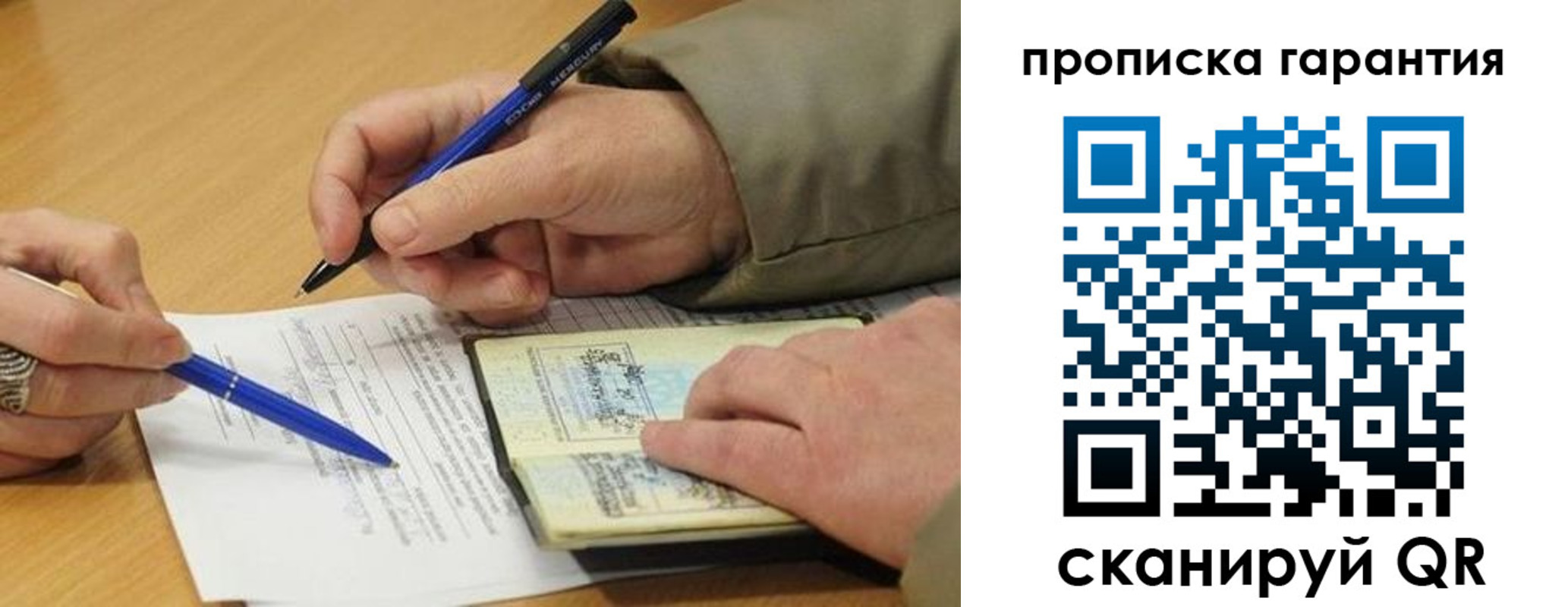 временная регистрация собственник в Юже