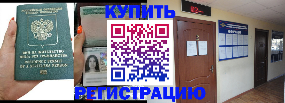 прописка для школы в Юже