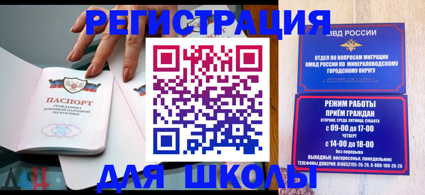 регистрация для дет. сада в Юже