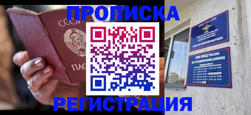 прописка гарантия в Юже
