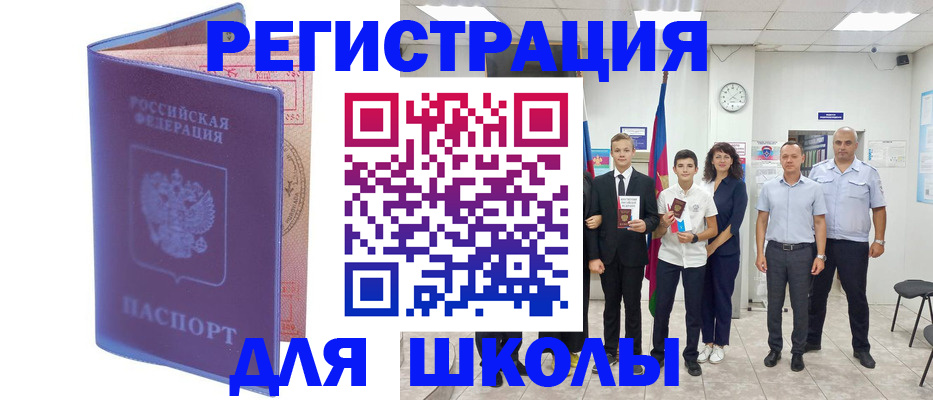 временная регистрация гарантия в Юже