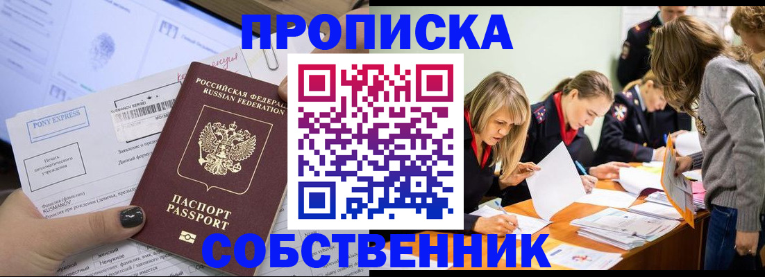 прописка поиск в Юже